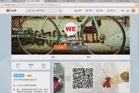 微博运营工具及数据分析实战：第一集 微博运营是什么？视频封面