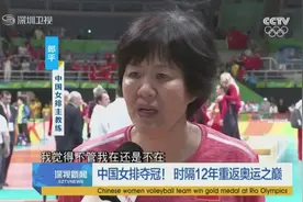 中国女排夺冠！时隔12年重返奥运之巅视频封面