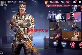cf手游帝帝解说：教你如何免费领取AWM天龙！视频封面