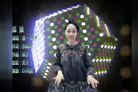 喵音乐-曾一 枫子《孤狼》DJ何鹏版 嗨曲来袭 值得一听视频封面