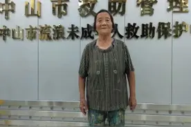 中山救助站：七旬老太被救助，自称叫刘连枝，河南驻马店人视频封面
