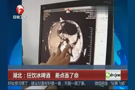 男子热天狂喝冰啤酒 30瓶下肚当即休克视频封面