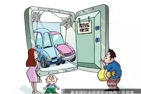 库存车是陷阱？只要懂得这些就变成了大馅饼图片