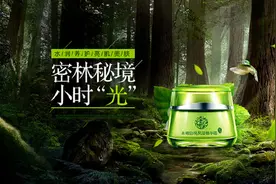 Photoshop打造清新的化妆品海报图片