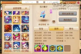新一代炼妖神宠忘川童子详尽解析图片