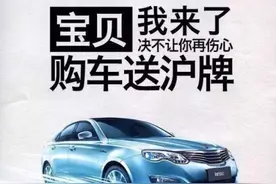 算笔账，不花钱上沪牌的新能源车买吗？图片