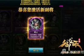 御龙在天手游副将获取途径 副将战力提升攻略图片