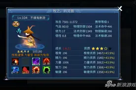 倩女幽魂手游谨慎性格宠物培养 最专业的辅助图片