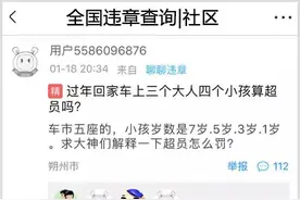 多坐1个婴儿就要扣6分！私家车怎样坐算超载？图片