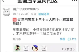 多坐1个婴儿就要扣6分！私家车怎样坐算超载？图片