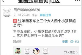 多坐1个婴儿就要扣6分！私家车怎样坐算超载？图片