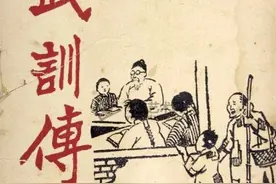 “仁、毅”是武训精神的精髓图片