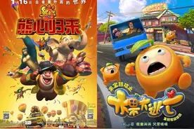 《果宝特攻》 PK《熊出没》 谁能胜出？图片