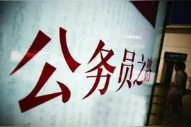 公务员主考官论面试图片