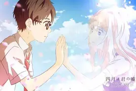 四月是你的谎言简评 追随自己的内心图片