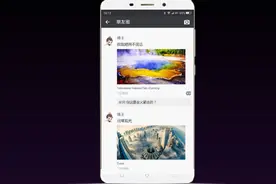 简直逆天！360OS新增奇酷时空机功能：360手机用户有福了图片