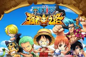 手游评析：正版授权《航海王强者之路》图片