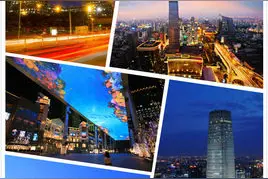 盘点中国的18大城市CBD（中央商务区）图片