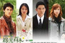 经典偶像剧《绿光森林》演员现状，“威廉”当奶爸，“苏姗”隐退图片