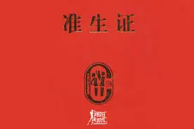 如何办理准生证，收藏必备图片