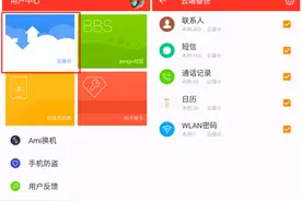 不光苹果、小米有云备份，amigo云也好用！图片