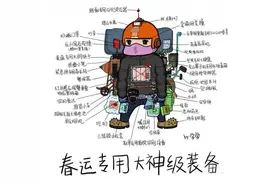 春运必备神器,过年不再囧途!图片