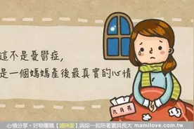 这不是忧郁症，是一个妈妈产后最真实的心情图片