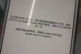 苹果又抽抽了，这次是激活！图片