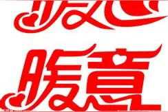 “我愿低价卖房救丈夫”后续 百余电话咨询 十人愿买房助人图片