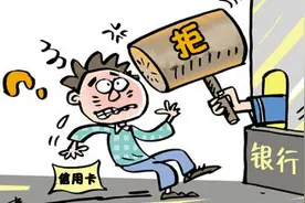 申卡、提额被拒10个原因，据说是银行员工透露出的图片