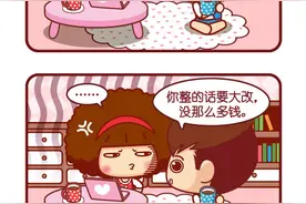 找一个老实的男朋友，大概就是这么一个体验图片