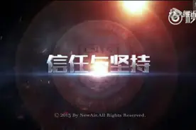 2016山东鲁能泰山队新赛季宣传片图片