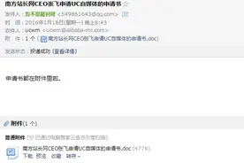 UC订阅号我是这么申请成功的 新手1天可发多篇文章 体验看图图片