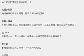 猴年春晚，我们要听“俺老孙来也”！图片