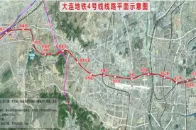 大连地铁4号线2021年试运营图片