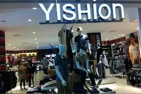 班尼路2.5亿被出售，港资服饰品牌为何纷纷跌落神坛？图片