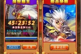 西游仙魔传帮会系统玩法介绍 各种资源随你去选图片