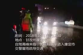 上百交警彻夜排堵 甘孜折多山降雪仍在继续视频封面