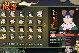 火影忍者手游秋道丁次连招及秘卷推荐图片