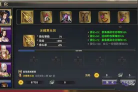 《侠隐江湖-华山论剑》战力提升攻略图片
