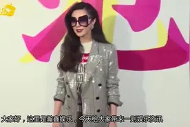 范冰冰直言张馨予不是好人，张馨予：我都结婚了，你分手关我啥事视频封面
