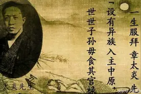 大师章太炎为女儿取名字：害的女儿嫁不出去！图片