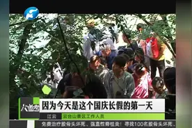 国庆假期第一天 云台山人流量达五万以上 喜迎八方来客视频封面