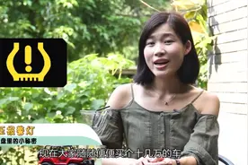 《车主学堂》：仪表盘上的那些图标都是什么意思？视频封面