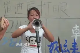 景县唢呐高手：小花表演图片