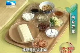 好吃的鸡粒豆腐是这样做出来的，美味到流口水图片