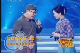 搞笑版京剧《智斗》（吕薇、尹相杰 、李杨表演）图片