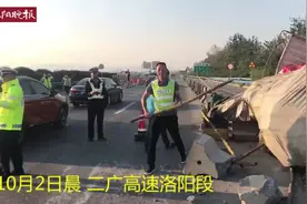 视频：满载啤酒货车侧翻洛阳高速，交警紧急处置保高速畅通视频封面