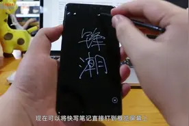 新大屏机皇：三星Galaxy Note7真机上手｜锋潮评测室视频封面