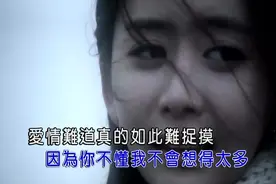 《你不懂我》谁懂我，感动女人的男人心曲视频封面